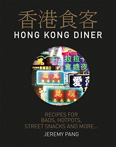 Hong Kong Diner : Recipes for Baos, Hotpots, Street Snacks and More (Hardcover)