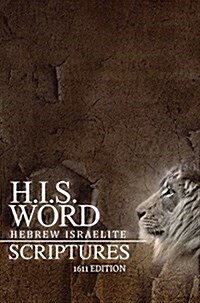 H.I.S. Word Hebrew Israelite Scriptures: 1611 Plus Edition with Apocrypha (Hardcover)