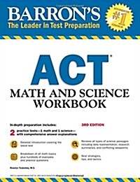 ACT Math and Science Workbook (Paperback, 3)
