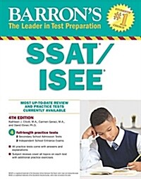 [중고] Ssat/ISEE: High School Entrance Examinations (Paperback, 4)