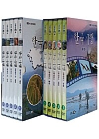 EBS 한국기행 충청도 2종 시리즈 (10disc)