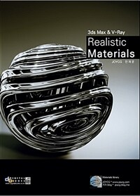 Realistic materials :3ds Max & V-Ray 