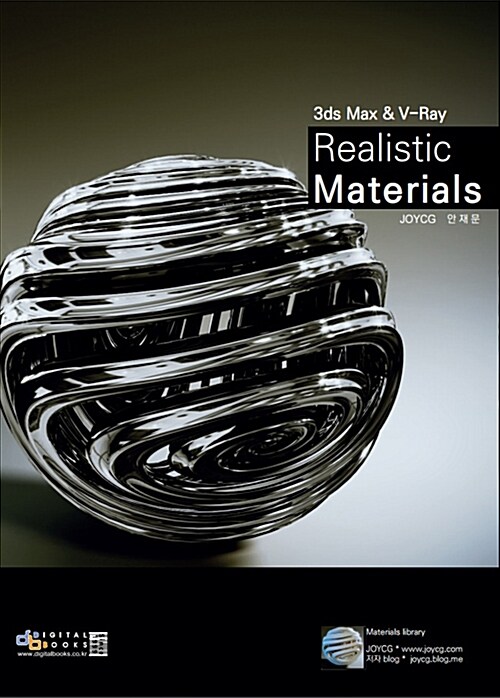 3ds Max & V-Ray Realistic Materials