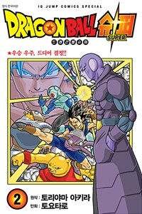 드래곤 볼 슈퍼 =Dragon ball super