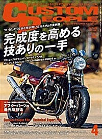 2017年4月號 (雜誌, 月刊)