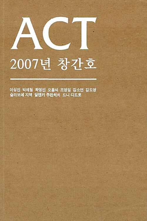ACT 2007년