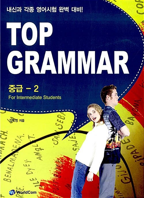 Top Grammar 중급 2