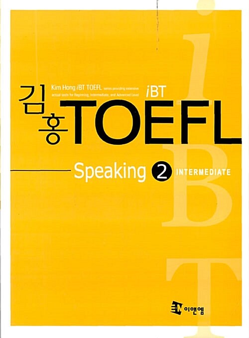 iBT 김홍 TOEFL Speaking 2 (책 + 테이프 1개)