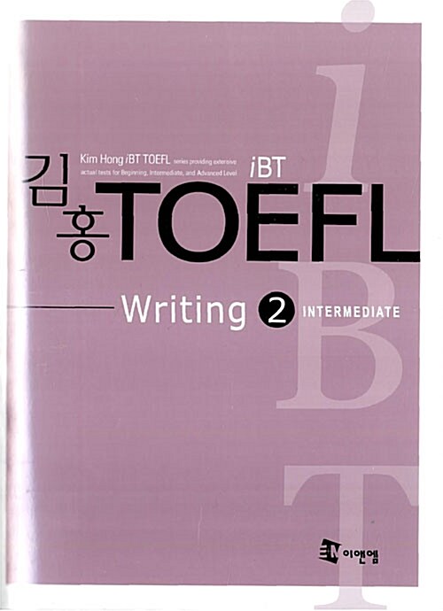 iBT 김홍 TOEFL Writing 2 (책 + 테이프 1개)