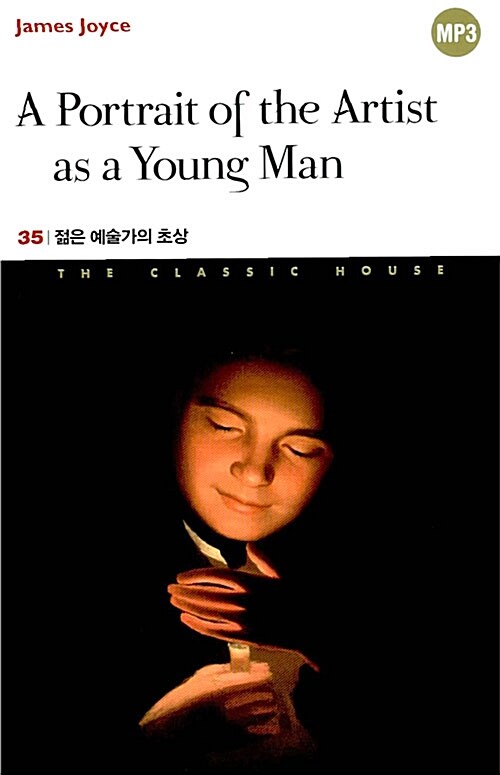 [중고] A Portrait of the Artist as a Young Man