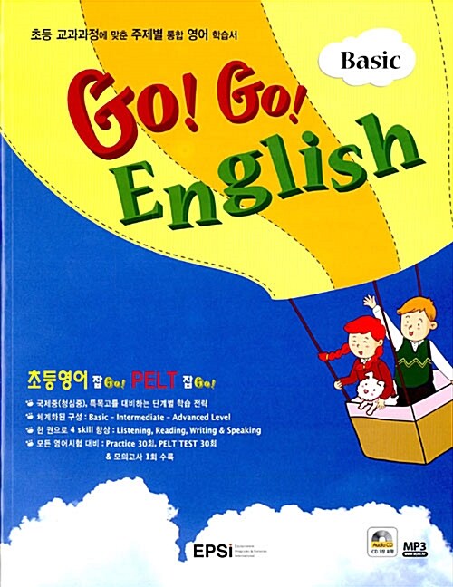 Go! Go! English Basic