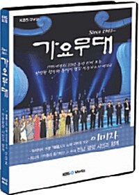 가요무대 - 이미자 편 : 전남 광양 시민과 함께