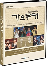 가요무대 - 한국영화 드라마 주제가 베스트 : 추억의 영화 주제가 편