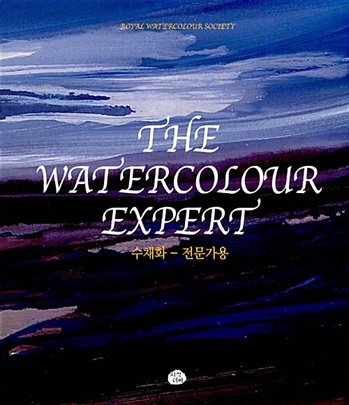 The Watercolour Expert