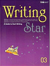 [중고] Writing Star 3 - A Guide to Start Writing (Student‘sbook + Worksheets + CD set)
