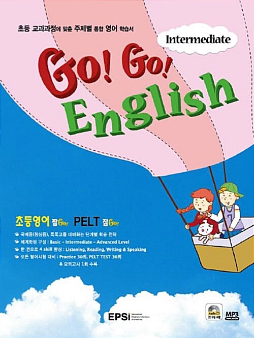 Go! Go! English Intermediate