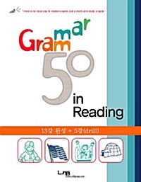 Grammar 50 in Reading