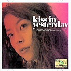 [중고] 박화요비 - 리메이크 앨범 Kiss In Yesterday