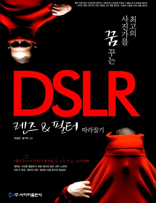 [중고] DSLR 렌즈 & 필터 따라잡기
