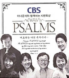 CBS 아나운서와 함께하는 시편묵상