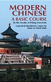 Modern Chinese: A Basic Course (Paperback)