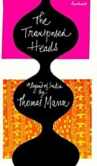 [중고] The Transposed Heads: A Legend of India (Mass Market Paperback)