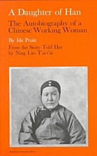 A Daughter of Han: The Autobiography of a Chinese Working Woman (Paperback)
