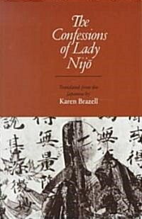 The Confessions of Lady Nijo (Paperback)