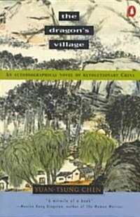 The Dragons Village: An Autobiographical Novel of Revolutionary China (Paperback)