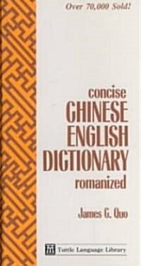 Concise Chinese English Dictionary Romanized (Paperback)