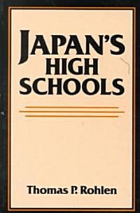 Japans High Schools (Paperback)
