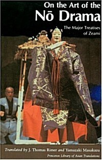 On the Art of the No Drama: The Major Treatises of Zeami (Paperback)