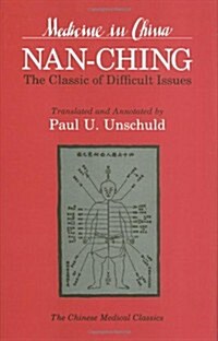Nan-Ching-The Classic of Difficult Issues (Hardcover, Revised)