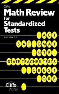 [중고] Cliffsnotes Math Review for Standardized Tests (Paperback)