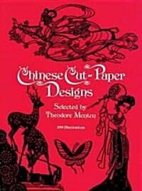 Chinese Cut-Paper Designs (Paperback)