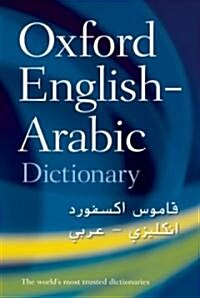 The Oxford English-Arabic Dictionary of Current Usage (Hardcover)