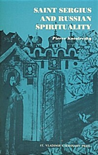 Saint Sergius and Russian Spirituality (Paperback)