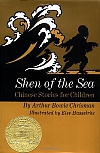 [중고] Shen of the Sea: Chinese Stories for Children (Hardcover)