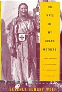 The Ways of My Grandmothers (Paperback, Reprint)