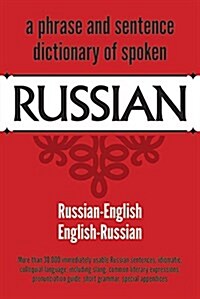 Dictionary of Spoken Russian (Paperback)