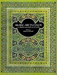 Arabic Art in Color (Paperback)
