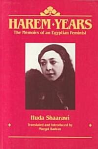 Harem Years: The Memoirs of an Egyptian Feminist, 1879-1924 (Paperback)