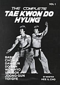 The Complete Tae Kwon Do Hyung (Paperback)