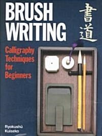 Brush Writing: Calligraphy Techniques for Beginners (Paperback)