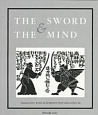 The Sword and the Mind (Paperback)