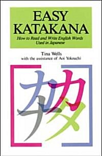 Easy Katakana (Paperback)