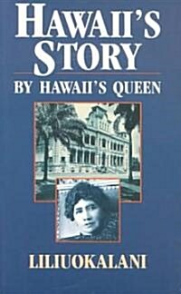 Hawaiis Story by Hawaiis Queen (Paperback)