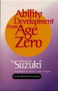 [중고] Ability Development from Age Zero (Paperback)