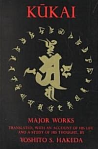 Kukai: Major Works (Paperback)