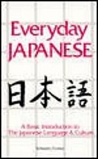 [중고] Everyday Japanese (Paperback)